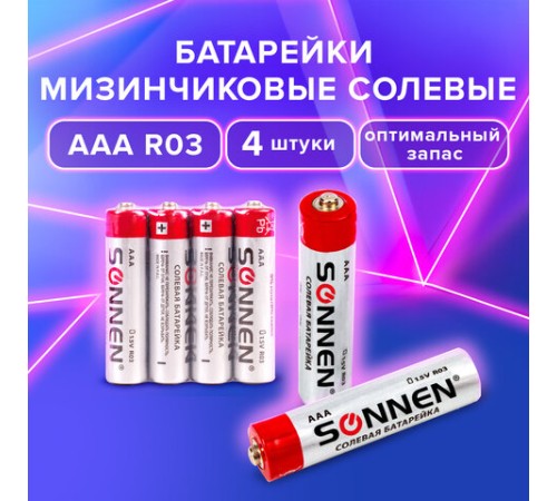 Батарейки КОМПЛЕКТ 4 шт., SONNEN, AAA (R03, 24А), солевые, мизинчиковые, в пленке, 451098