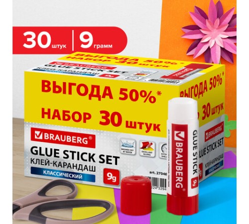 Клей-карандаш 9 г ВЫГОДНАЯ УПАКОВКА КОМПЛЕКТ 30 штук, BRAUBERG, 270484