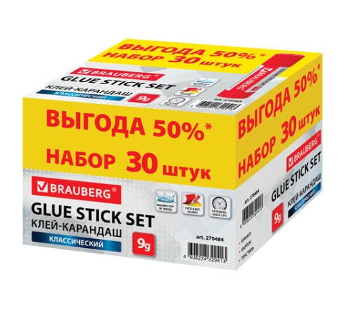 Клей-карандаш 9 г ВЫГОДНАЯ УПАКОВКА КОМПЛЕКТ 30 штук, BRAUBERG, 270484
