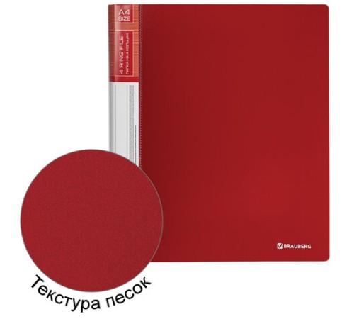Папка на 4 кольцах, ширина 25 мм, BRAUBERG EXTRA, до 170 листов, КРАСНАЯ, 0,7 мм, 270545
