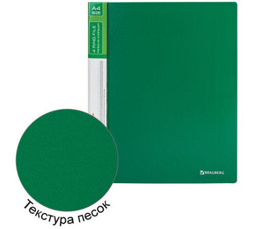Папка на 4 кольцах, ширина 25 мм, BRAUBERG EXTRA, до 170 листов, ЗЕЛЕНАЯ, 0,7 мм, 270546