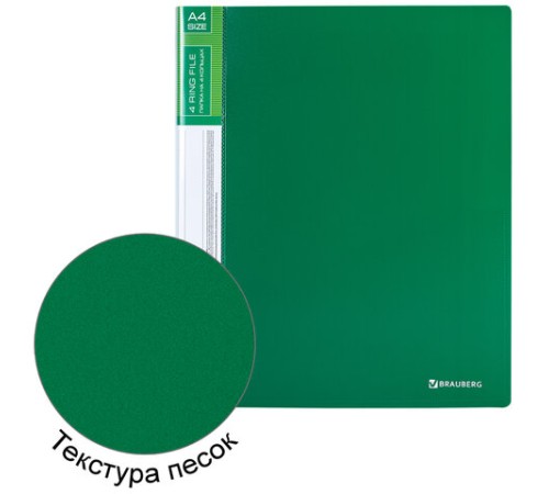 Папка на 4 кольцах, ширина 40 мм, BRAUBERG EXTRA, до 300 листов, ЗЕЛЕНАЯ, 0,8 мм, 270550