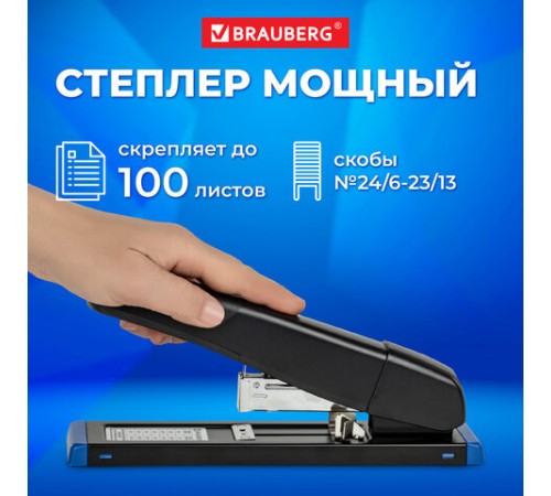 Степлер МОЩНЫЙ до 100 листов BRAUBERG 