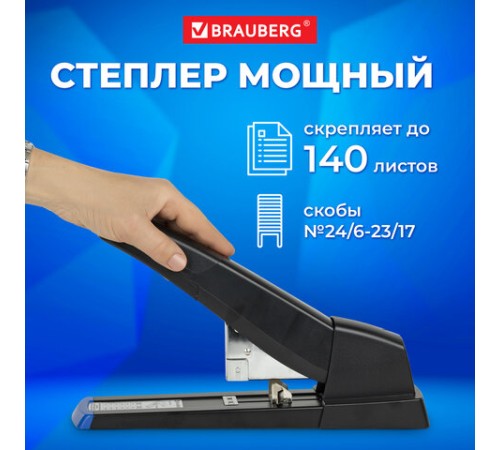 Степлер МОЩНЫЙ до 140 листов BRAUBERG 