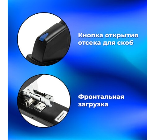 Степлер МОЩНЫЙ до 140 листов BRAUBERG 
