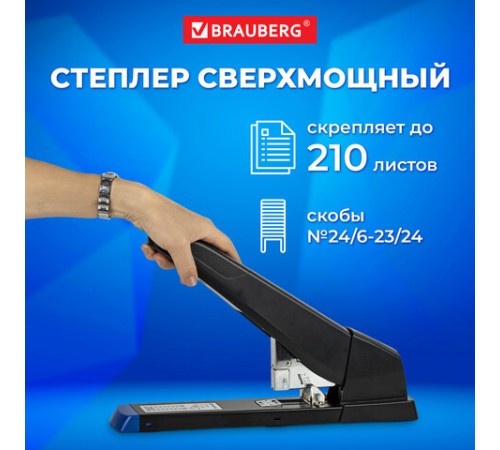 Степлер МОЩНЫЙ до 210 листов BRAUBERG 