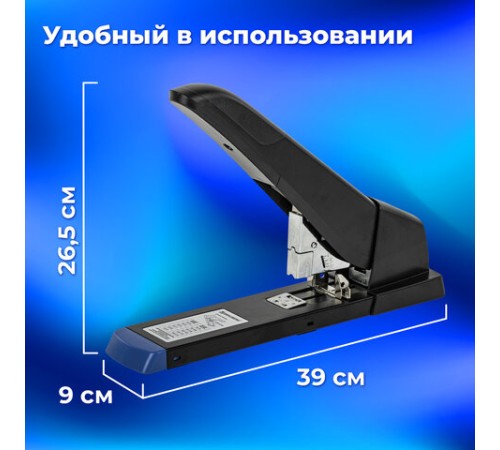 Степлер МОЩНЫЙ до 210 листов BRAUBERG 