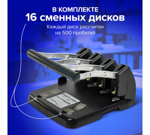 Дырокол на 4 отверстия металлический МОЩНЫЙ BRAUBERG 