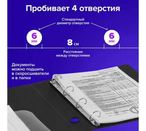 Дырокол на 4 отверстия металлический МОЩНЫЙ BRAUBERG 