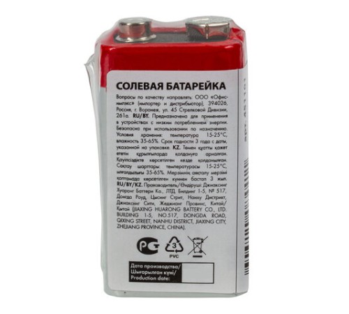 Батарейка SONNEN, Крона (6R61, 6F22, 1604), солевая, 1 шт., в пленке, 451101 Батарейка SONNEN, Крона (6R61, 6F22, 1604), солевая, 1 шт., в пленке, 451101