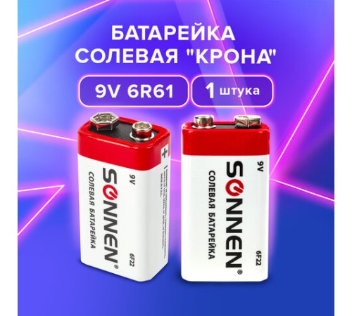 Батарейка SONNEN, Крона (6R61, 6F22, 1604), солевая, 1 шт., в пленке, 451101 Батарейка SONNEN, Крона (6R61, 6F22, 1604), солевая, 1 шт., в пленке, 451101