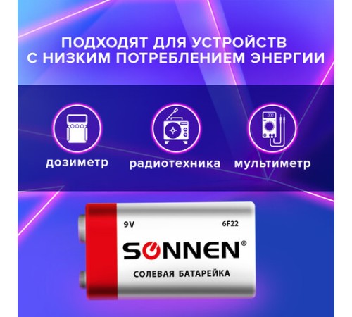Батарейка SONNEN, Крона (6R61, 6F22, 1604), солевая, 1 шт., в пленке, 451101 Батарейка SONNEN, Крона (6R61, 6F22, 1604), солевая, 1 шт., в пленке, 451101