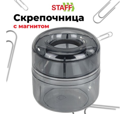 Скрепочница магнитная STAFF 