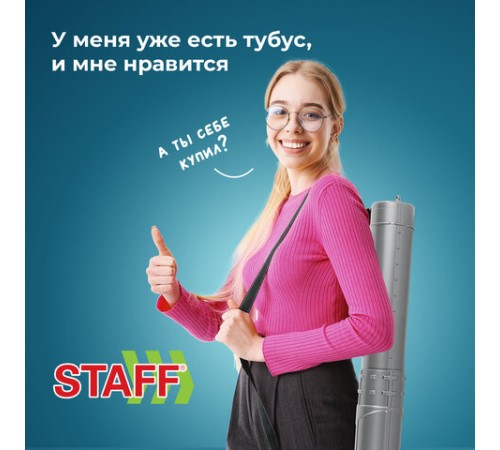 Тубус для чертежей телескопический, длина 36,5-64 см, формат А1, диаметр 6 см, серый, STAFF, 270560