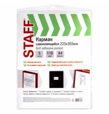 Карманы самоклеящиеся на любую поверхность ФОРМАТ А4 223х303 мм, КОМПЛЕКТ 5 шт., STAFF, 270570