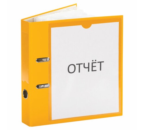 Карманы самоклеящиеся на любую поверхность ФОРМАТ А4 223х303 мм, КОМПЛЕКТ 5 шт., STAFF, 270570