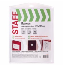 Карманы самоклеящиеся на любую поверхность ФОРМАТ А5 165х215 мм, КОМПЛЕКТ 10 шт., STAFF, 270571