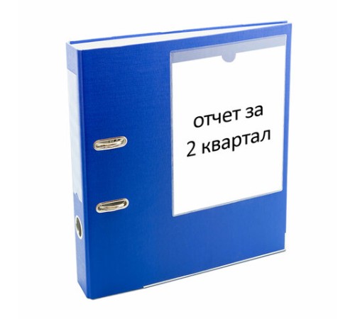 Карманы самоклеящиеся на любую поверхность ФОРМАТ А5 165х215 мм, КОМПЛЕКТ 10 шт., STAFF, 270571