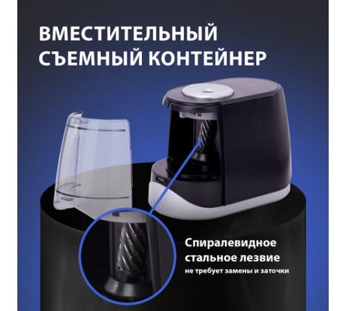 Точилка электрическая BRAUBERG ONE фреза с автостопом, 4 батарейки AA/USB (под адаптер), 270577