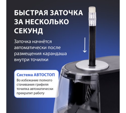 Точилка электрическая BRAUBERG ONE фреза с автостопом, 4 батарейки AA/USB (под адаптер), 270577