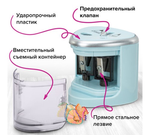 Точилка электрическая BRAUBERG DUAL (для 2 диаметров карандашей!), 4 батарейки АА, голубая, 270578