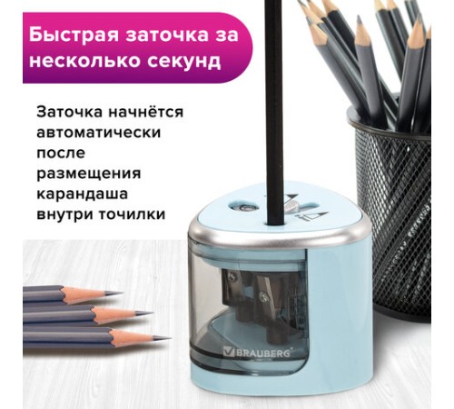 Точилка электрическая BRAUBERG DUAL (для 2 диаметров карандашей!), 4 батарейки АА, голубая, 270578