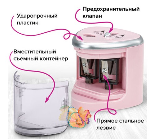 Точилка электрическая BRAUBERG DUAL (для 2 диаметров карандашей!), 4 батарейки АА, розовая, 270579