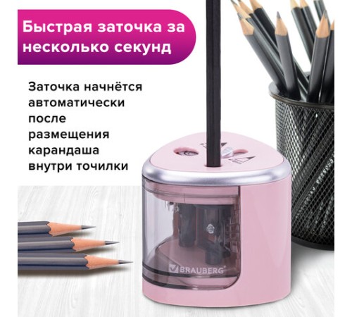 Точилка электрическая BRAUBERG DUAL (для 2 диаметров карандашей!), 4 батарейки АА, розовая, 270579