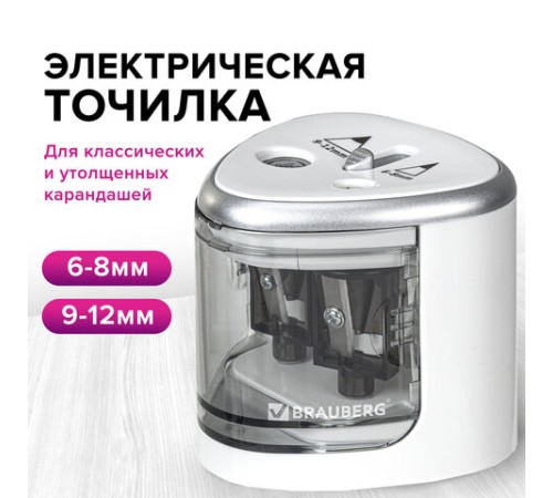 Точилка электрическая BRAUBERG DUAL (для 2 диаметров карандашей!), 4 батарейки АА, белая, 270580