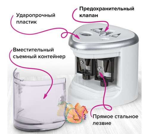 Точилка электрическая BRAUBERG DUAL (для 2 диаметров карандашей!), 4 батарейки АА, белая, 270580