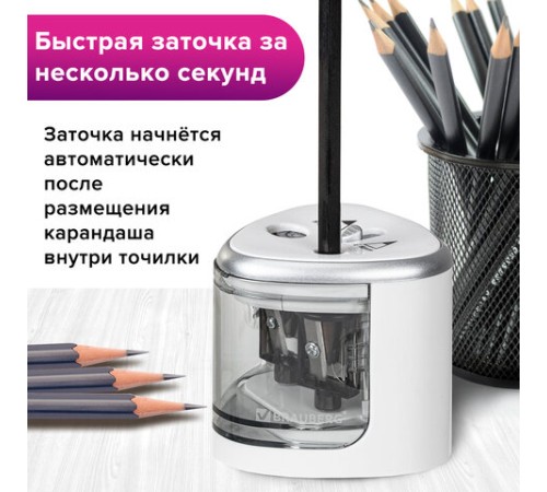Точилка электрическая BRAUBERG DUAL (для 2 диаметров карандашей!), 4 батарейки АА, белая, 270580
