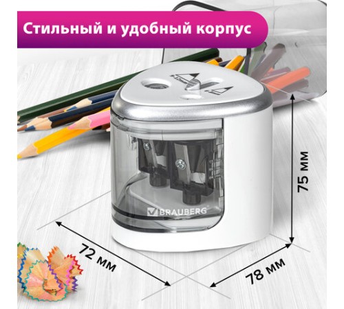 Точилка электрическая BRAUBERG DUAL (для 2 диаметров карандашей!), 4 батарейки АА, белая, 270580