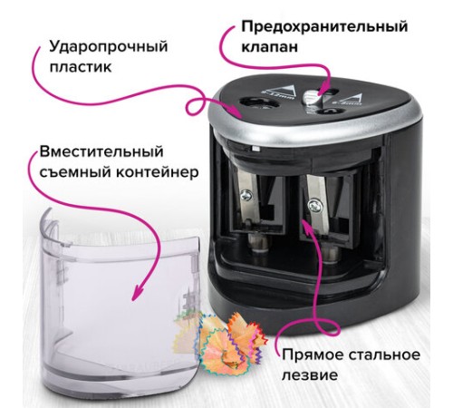 Точилка электрическая BRAUBERG DUAL (для 2 диаметров карандашей!), 4 батарейки АА, черная, 270581
