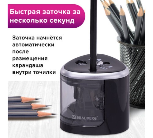 Точилка электрическая BRAUBERG DUAL (для 2 диаметров карандашей!), 4 батарейки АА, черная, 270581