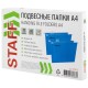 Подвесные папки А4 (350х240 мм), до 80 л., КОМПЛЕКТ 10 шт., синие, картон, STAFF, 270928