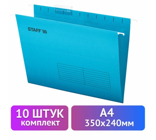 Подвесные папки А4 (350х240 мм), до 80 л., КОМПЛЕКТ 10 шт., синие, картон, STAFF, 270928