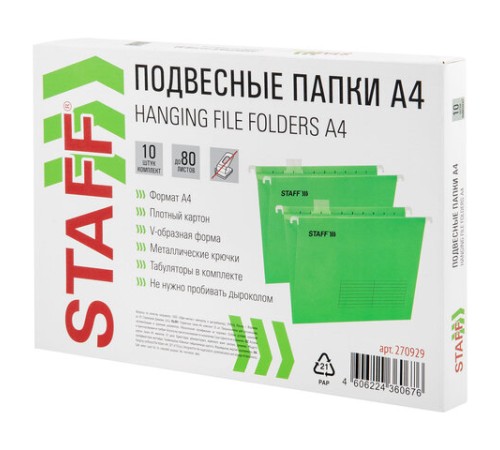 Подвесные папки А4 (350х240 мм) до 80 л., КОМПЛЕКТ 10 шт., зеленые, картон, STAFF, 270929