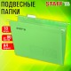 Подвесные папки А4 (350х240 мм) до 80 л., КОМПЛЕКТ 10 шт., зеленые, картон, STAFF, 270929