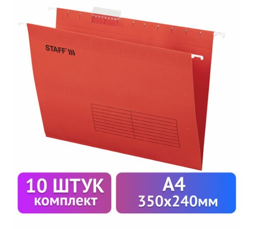 Подвесные папки А4 (350х240 мм) до 80 л., КОМПЛЕКТ 10 шт., красные, картон, STAFF, 270931