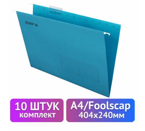 Подвесные папки А4/Foolscap (404х240 мм) до 80 л., КОМПЛЕКТ 10 шт., синие, картон, STAFF, 270933