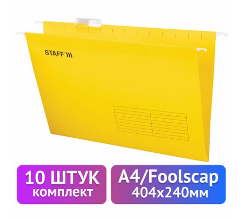 Подвесные папки A4/Foolscap (404х240 мм) до 80 л., КОМПЛЕКТ 10 шт., желтые, картон, STAFF, 270935