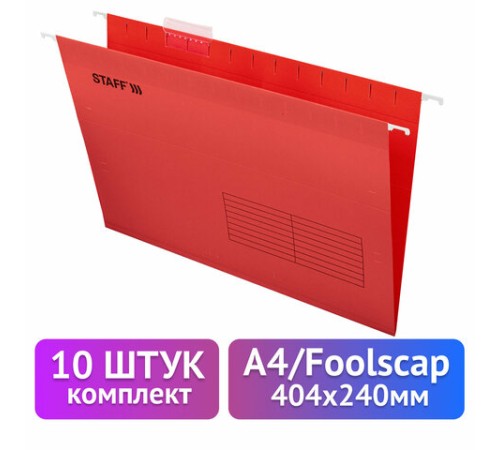 Подвесные папки A4/Foolscap (404х240 мм) до 80 л., КОМПЛЕКТ 10 шт., красные, картон, STAFF, 270936