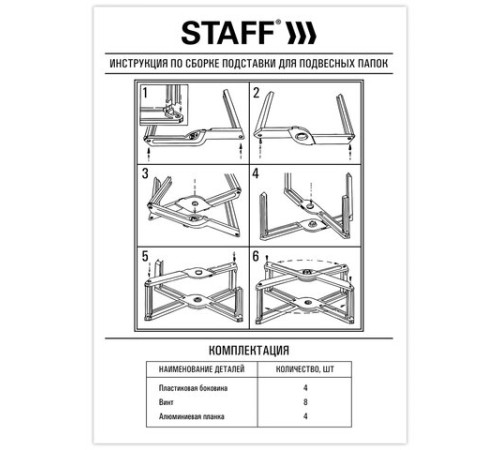 Подставка для подвесных папок STAFF, до 50 папок А4 / Foolscap, 406х307х290 мм, серая, 270939