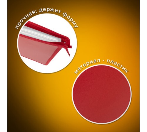 Папка для рисунков и чертежей ПИФАГОР А3, пластик, красная, 271133