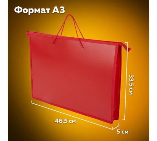 Папка для рисунков и чертежей ПИФАГОР А3, пластик, красная, 271133