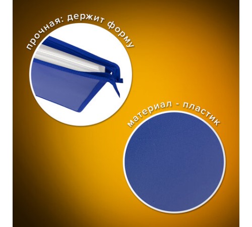 Папка для рисунков и чертежей ПИФАГОР А3, пластик, синяя, 271134