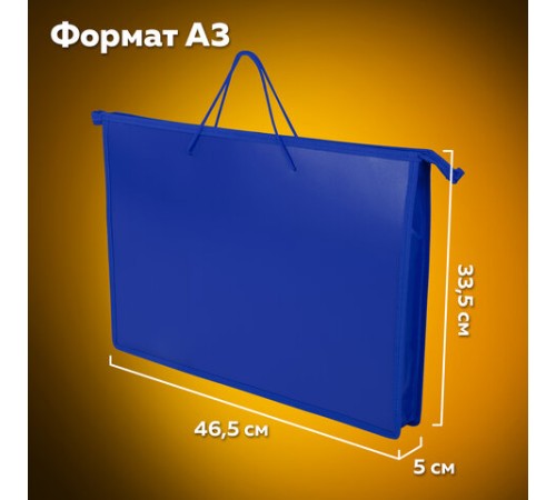 Папка для рисунков и чертежей ПИФАГОР А3, пластик, синяя, 271134