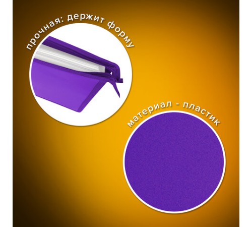 Папка для рисунков и чертежей ПИФАГОР А3, пластик, фиолетовая, 271136