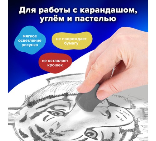 Ластик-клячка художественный, серый, в футляре, 40x36x10 мм, BRAUBERG ART 