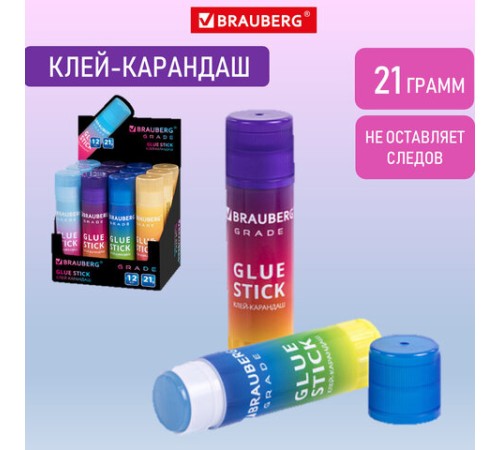 Клей-карандаш в градиентном корпусе BRAUBERG 